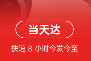 咸阳空运代理航空货运公司【机场
