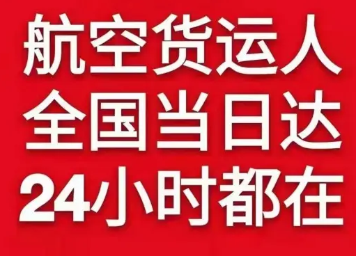 咸阳空运代理货物、航空货运:物流行业各岗位招聘